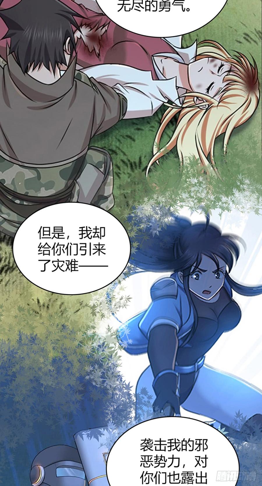 074 山主的继承者-第109话