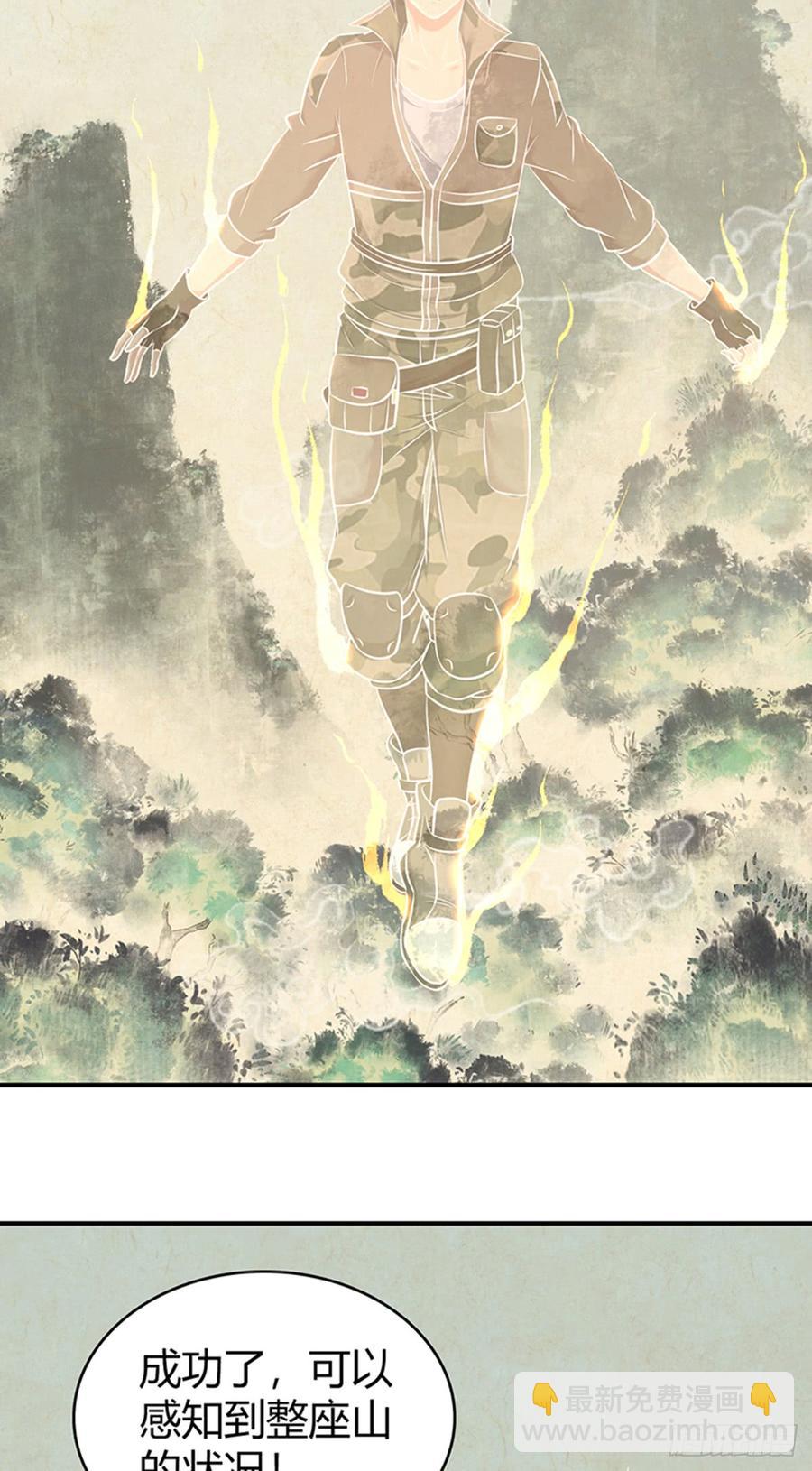 074 山主的继承者-第109话