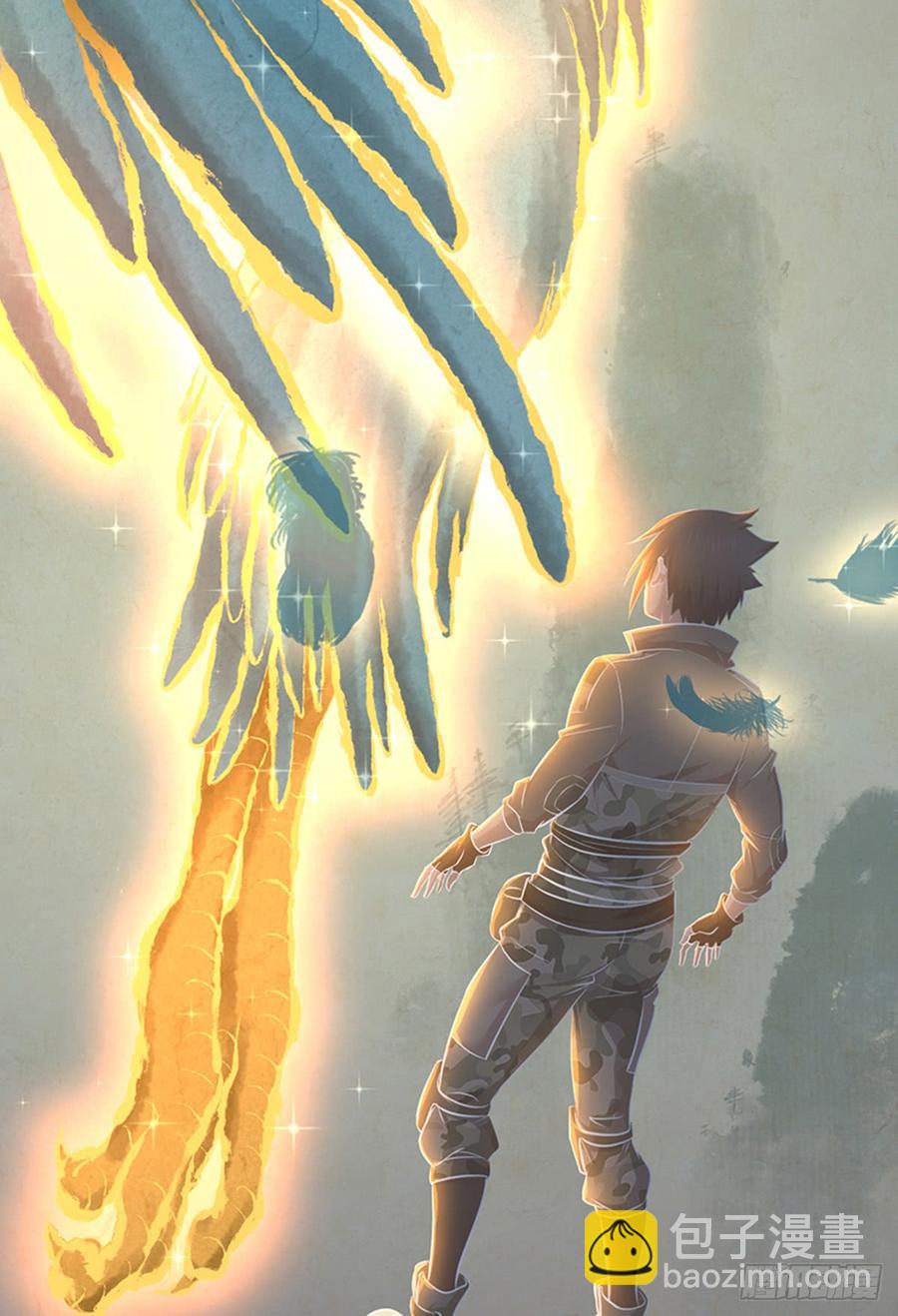 074 山主的继承者-第109话