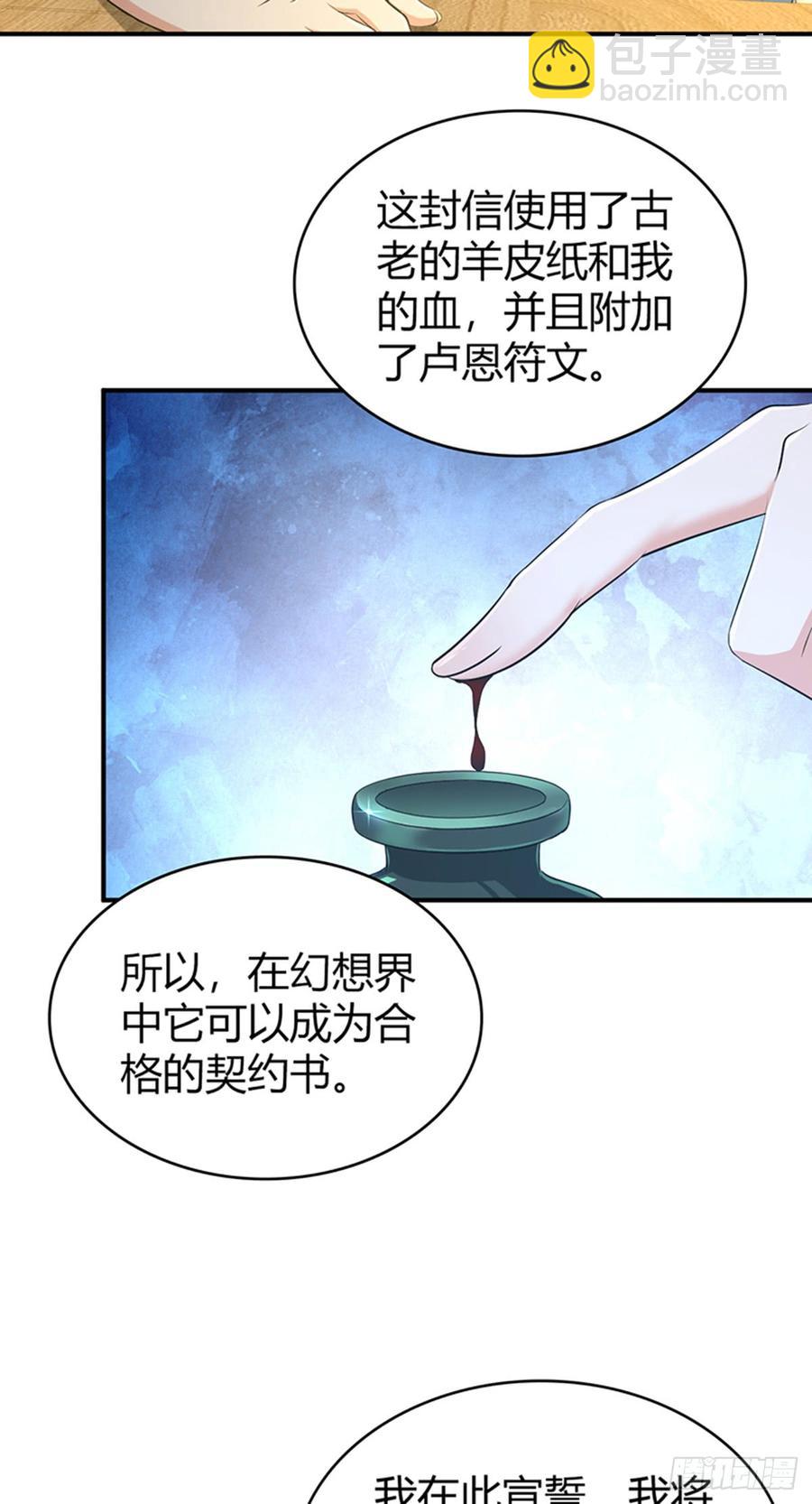 074 山主的继承者-第109话