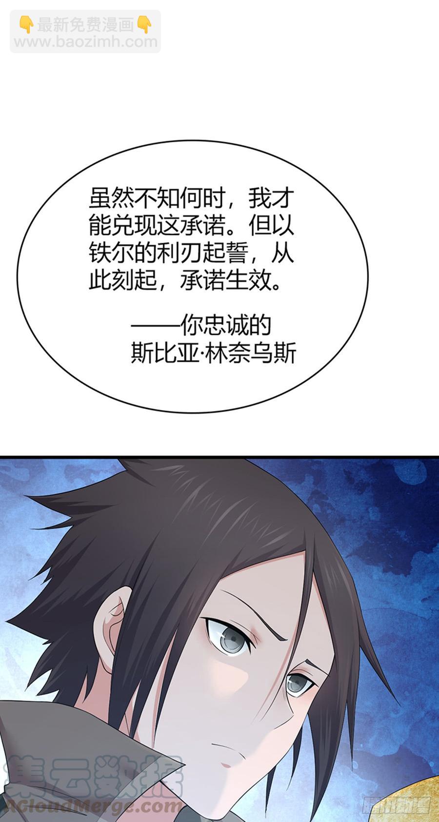 074 山主的继承者-第109话