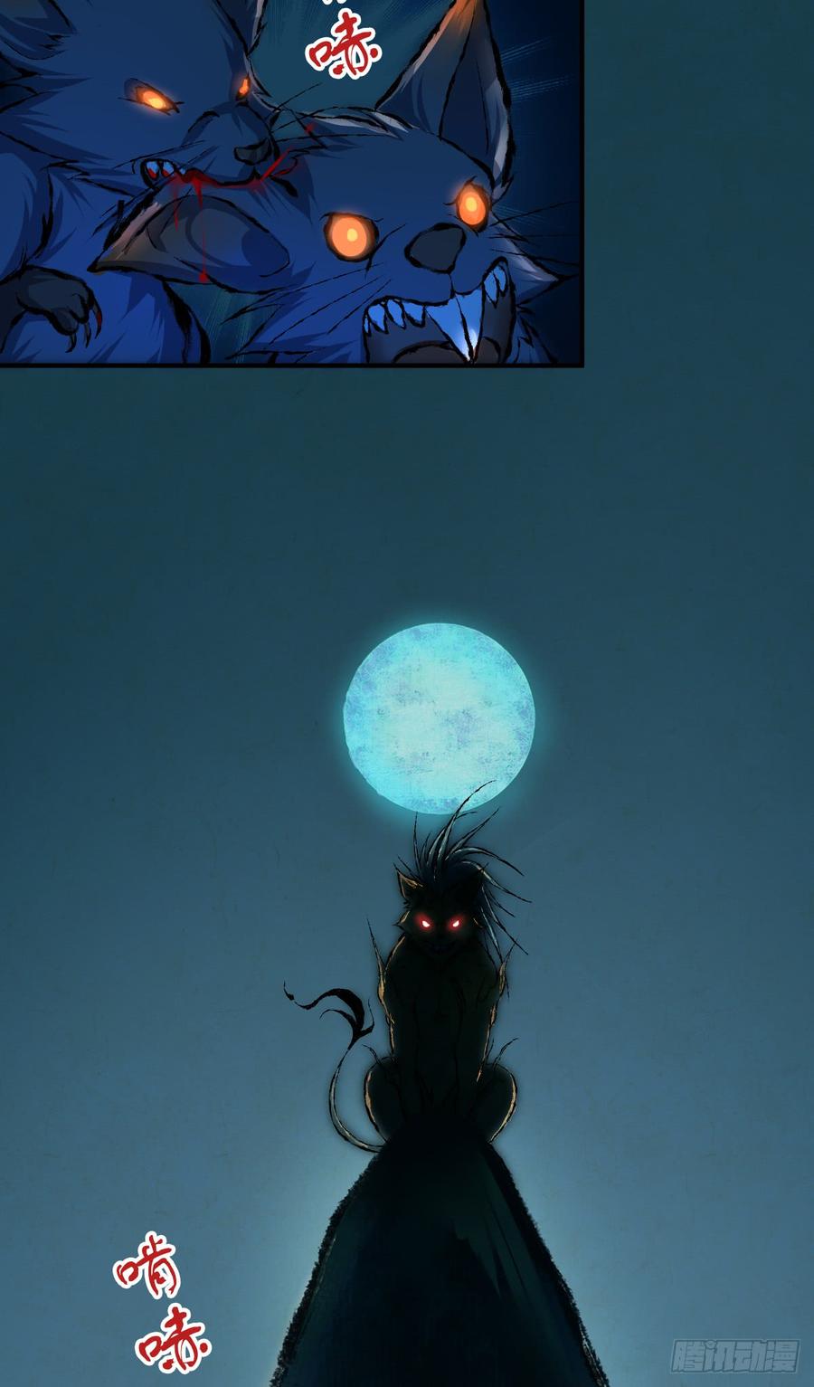 076 废墟阴影(1/2)-第111话