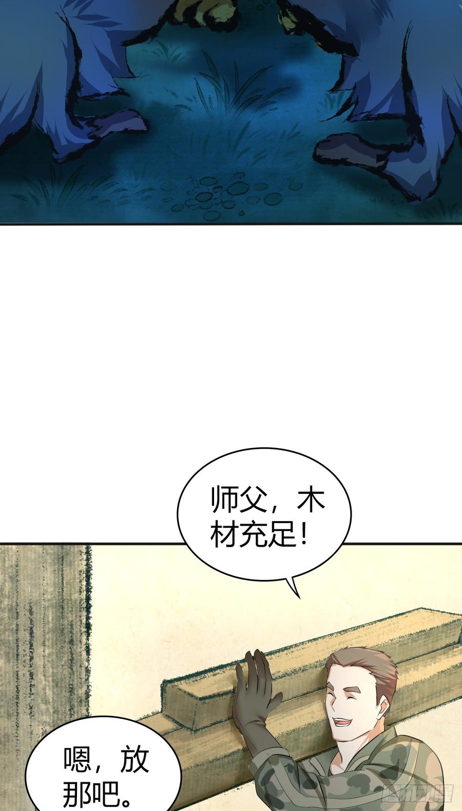 076 废墟阴影(1/2)-第111话