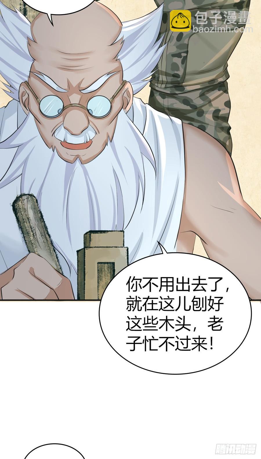 076 废墟阴影(1/2)-第111话