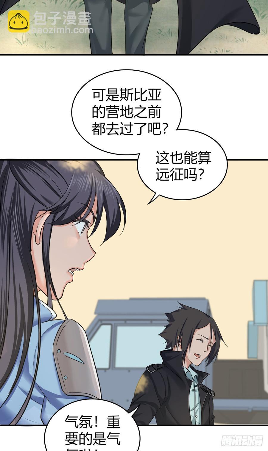 076 废墟阴影(1/2)-第111话