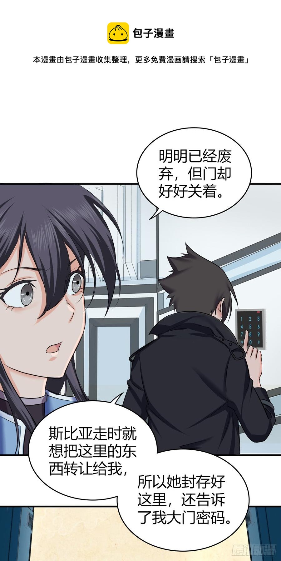 076 废墟阴影(1/2)-第111话