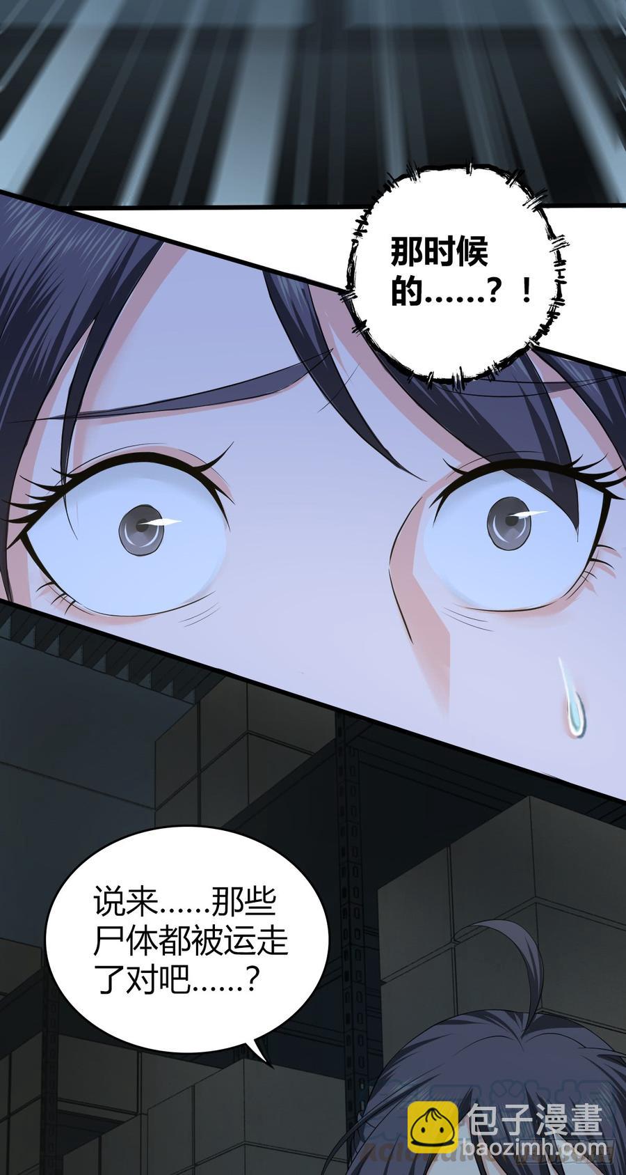 076 废墟阴影(1/2)-第111话