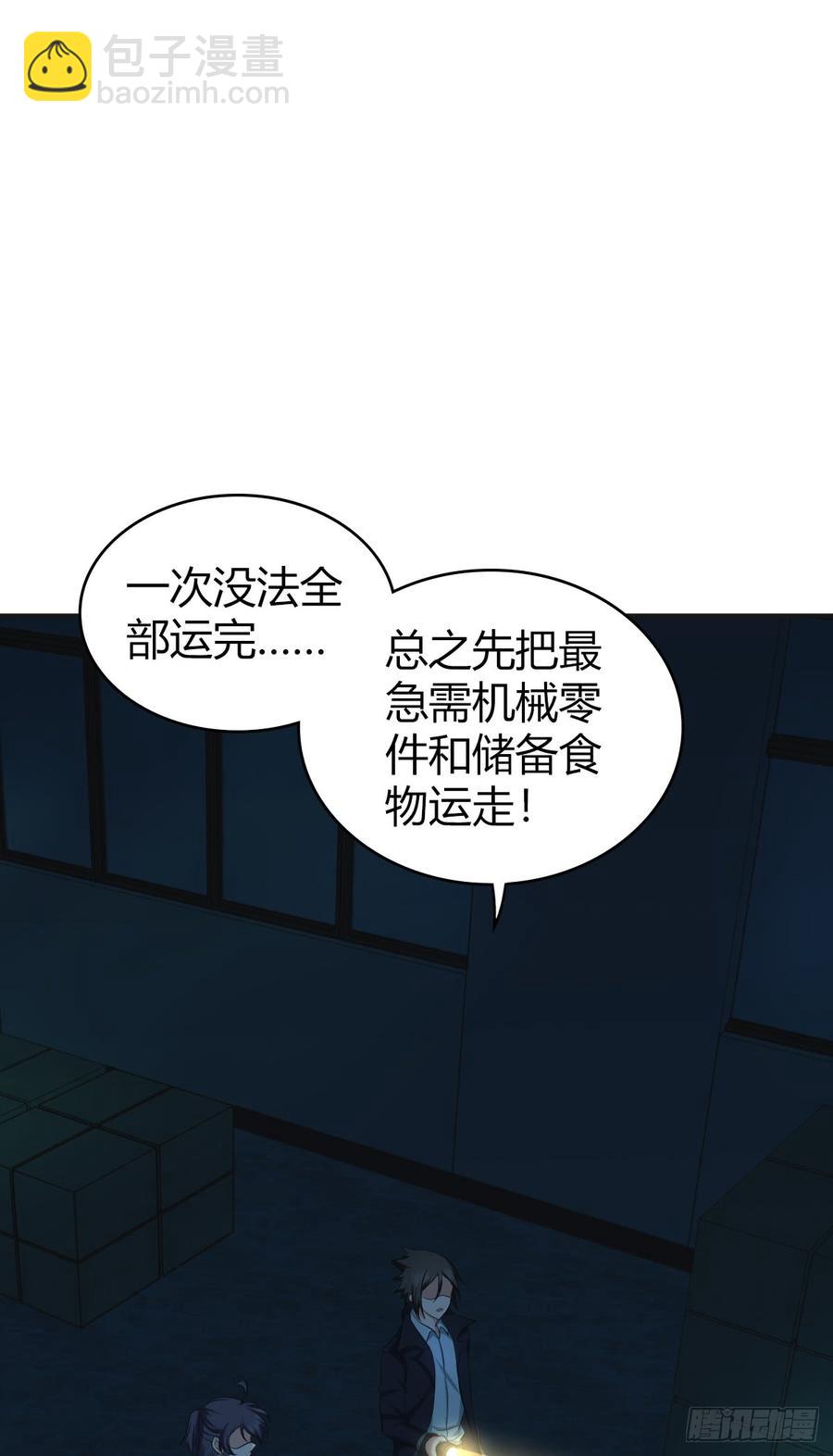 076 废墟阴影(1/2)-第111话