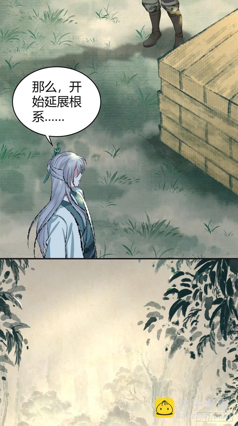 076 废墟阴影(1/2)-第111话