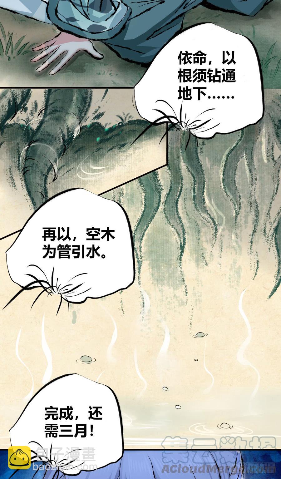 076 废墟阴影(1/2)-第111话