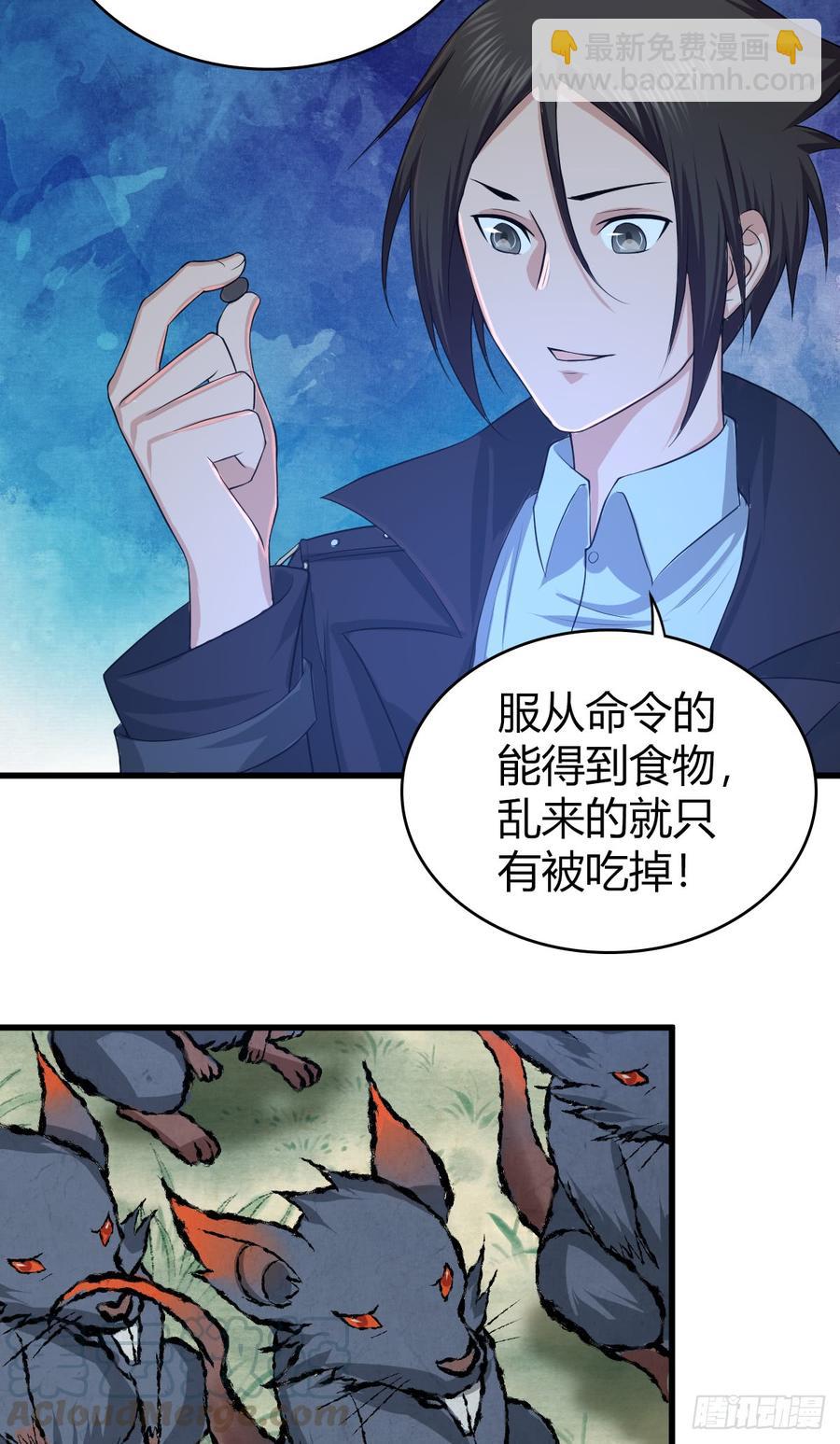 078 劳工与外交-第113话