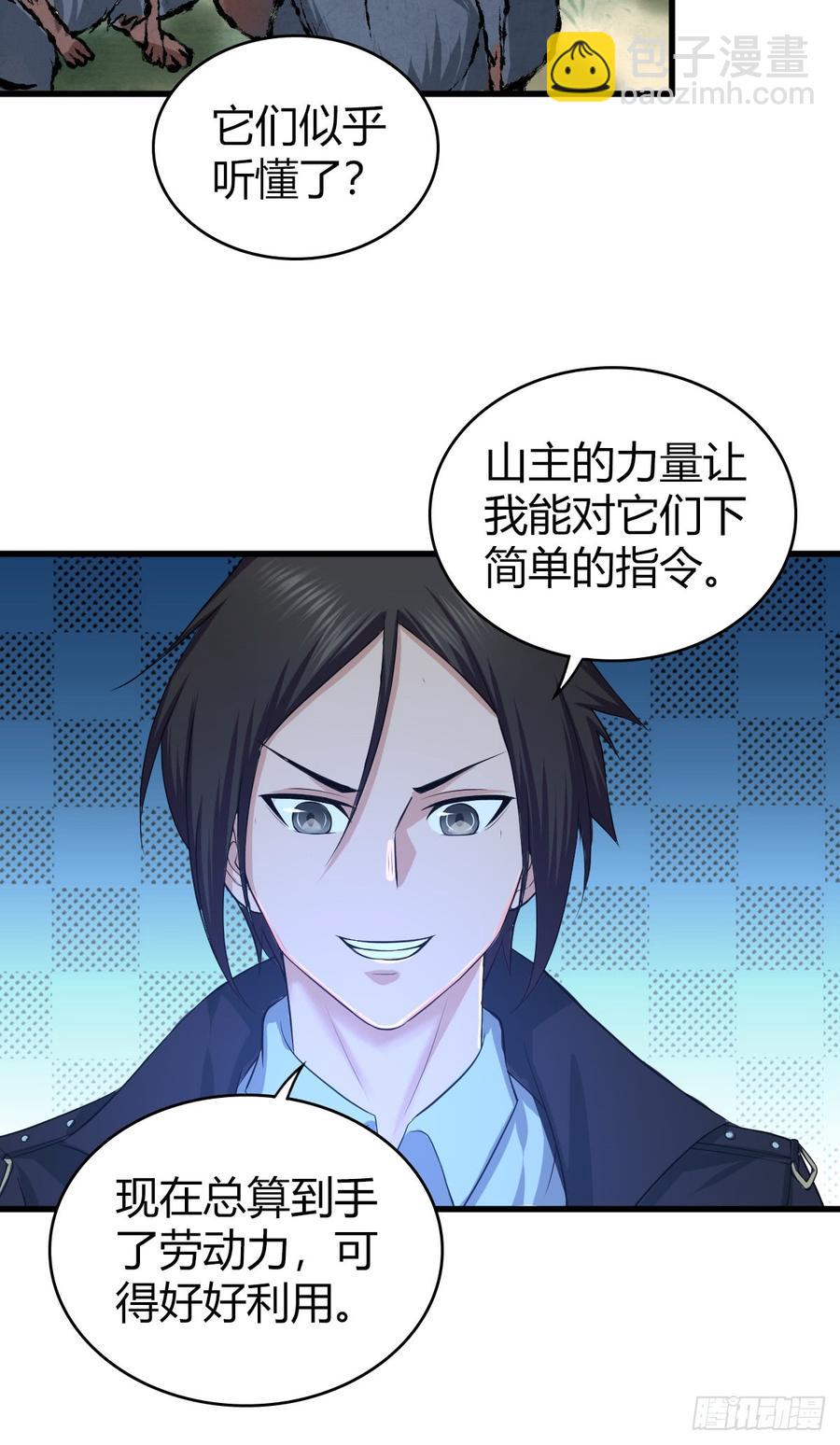 078 劳工与外交-第113话