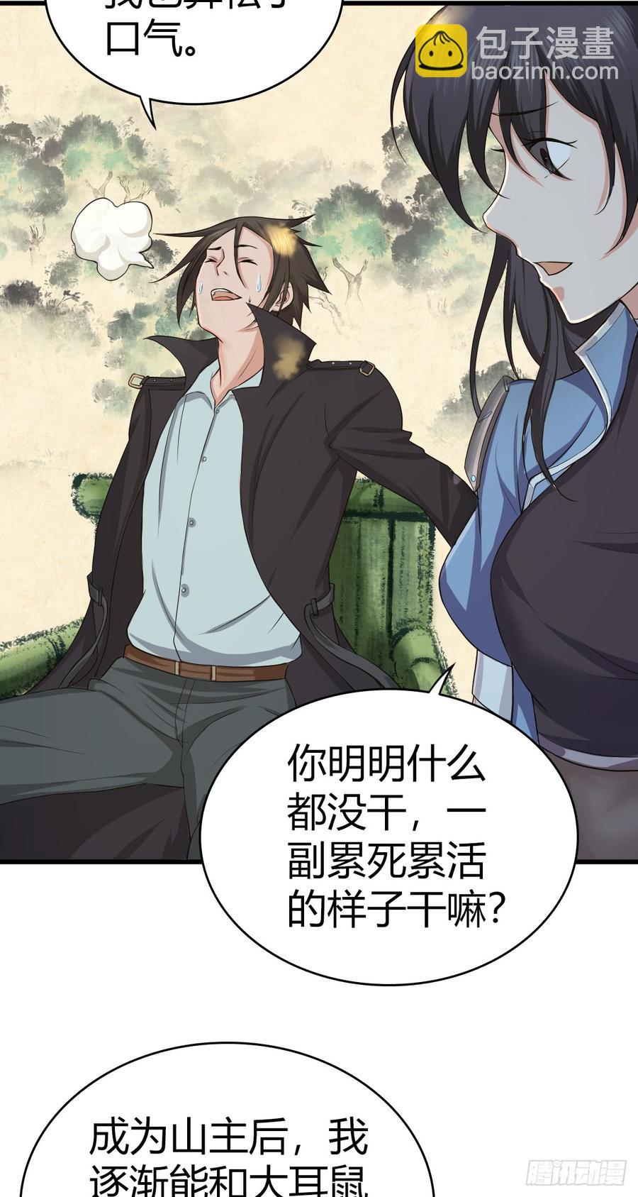 078 劳工与外交-第113话