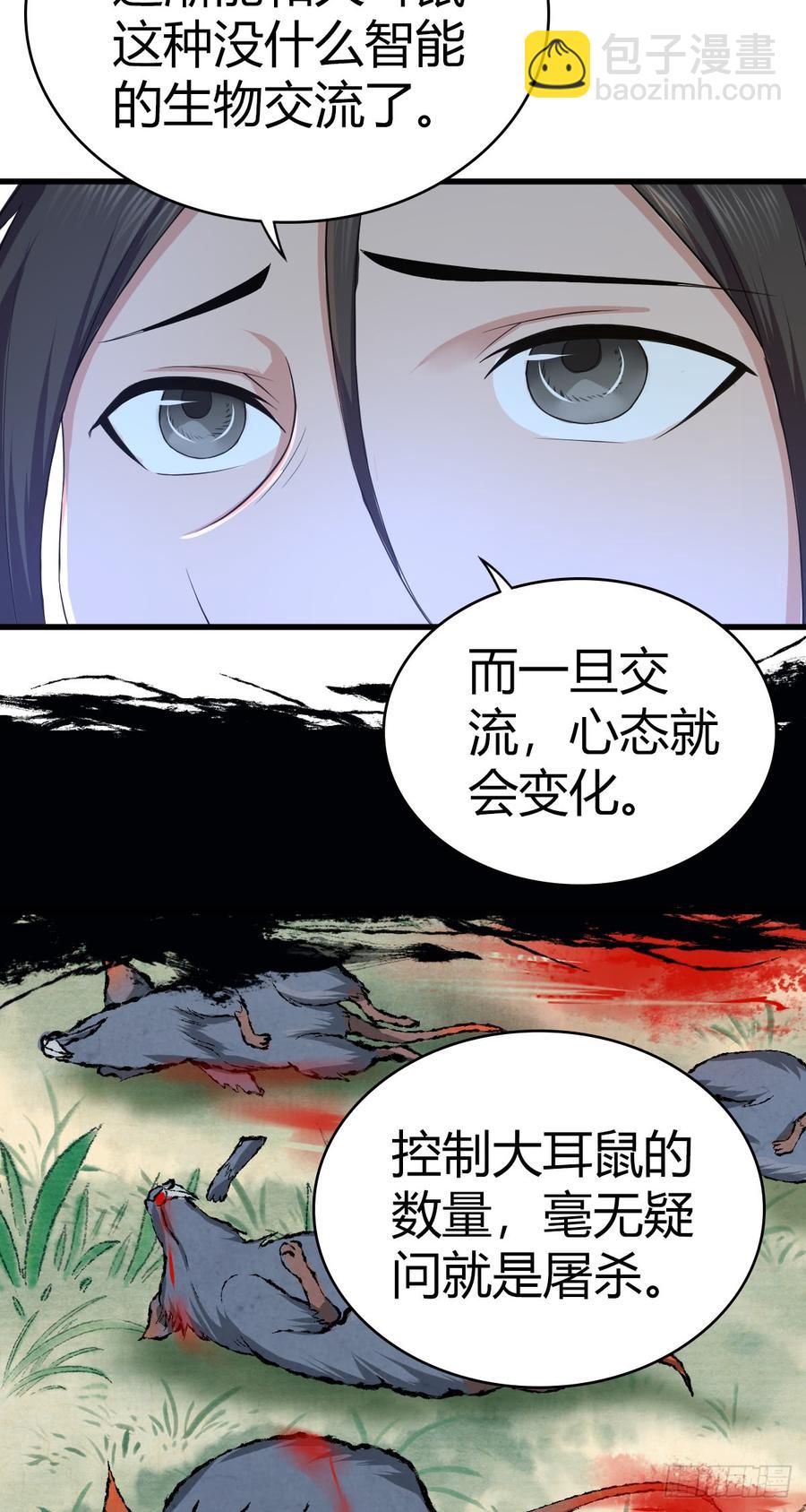 078 劳工与外交-第113话