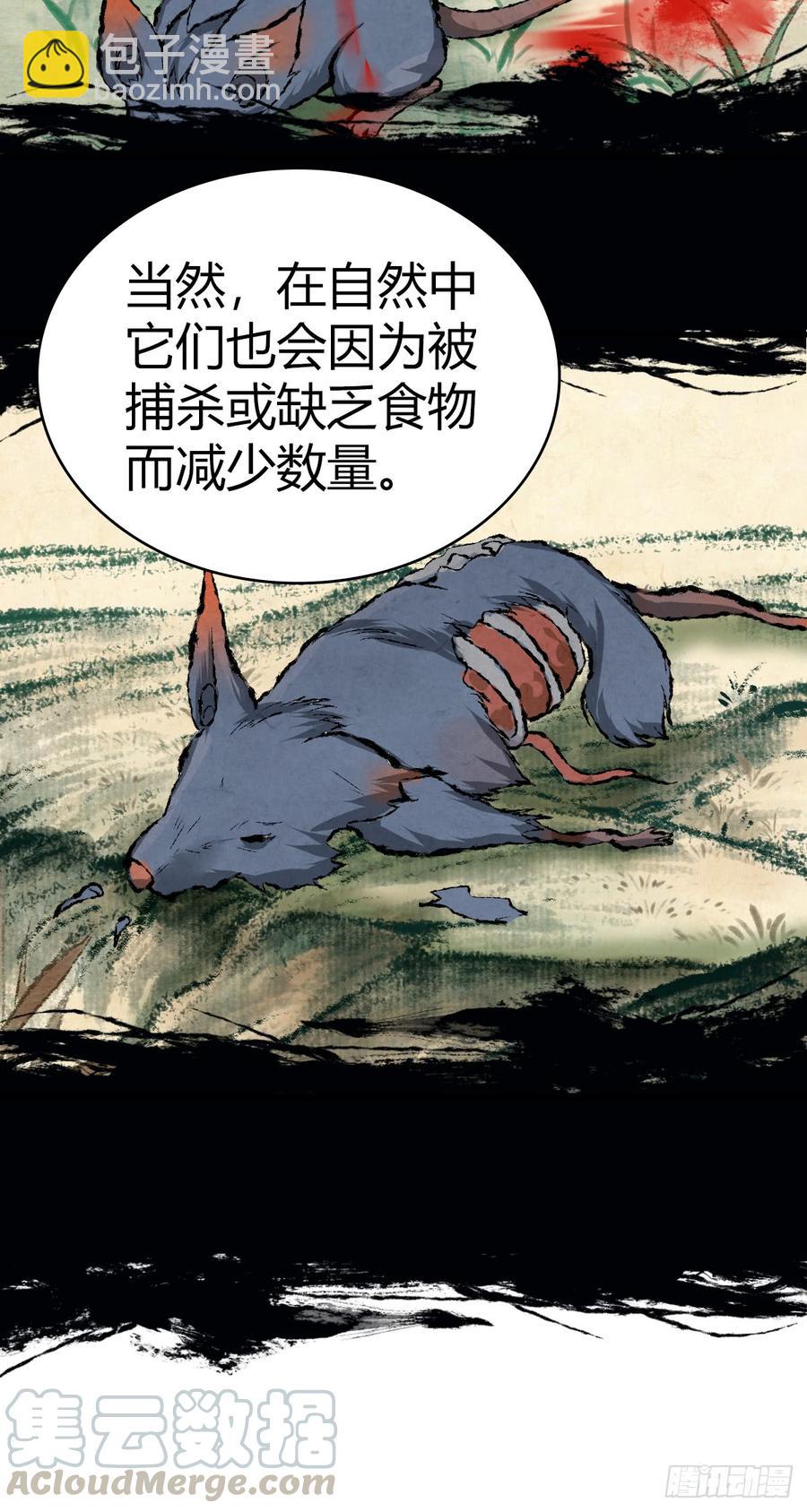 078 劳工与外交-第113话