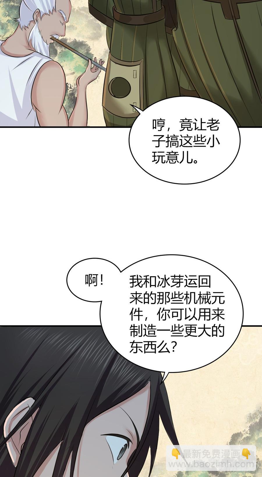 078 劳工与外交-第113话