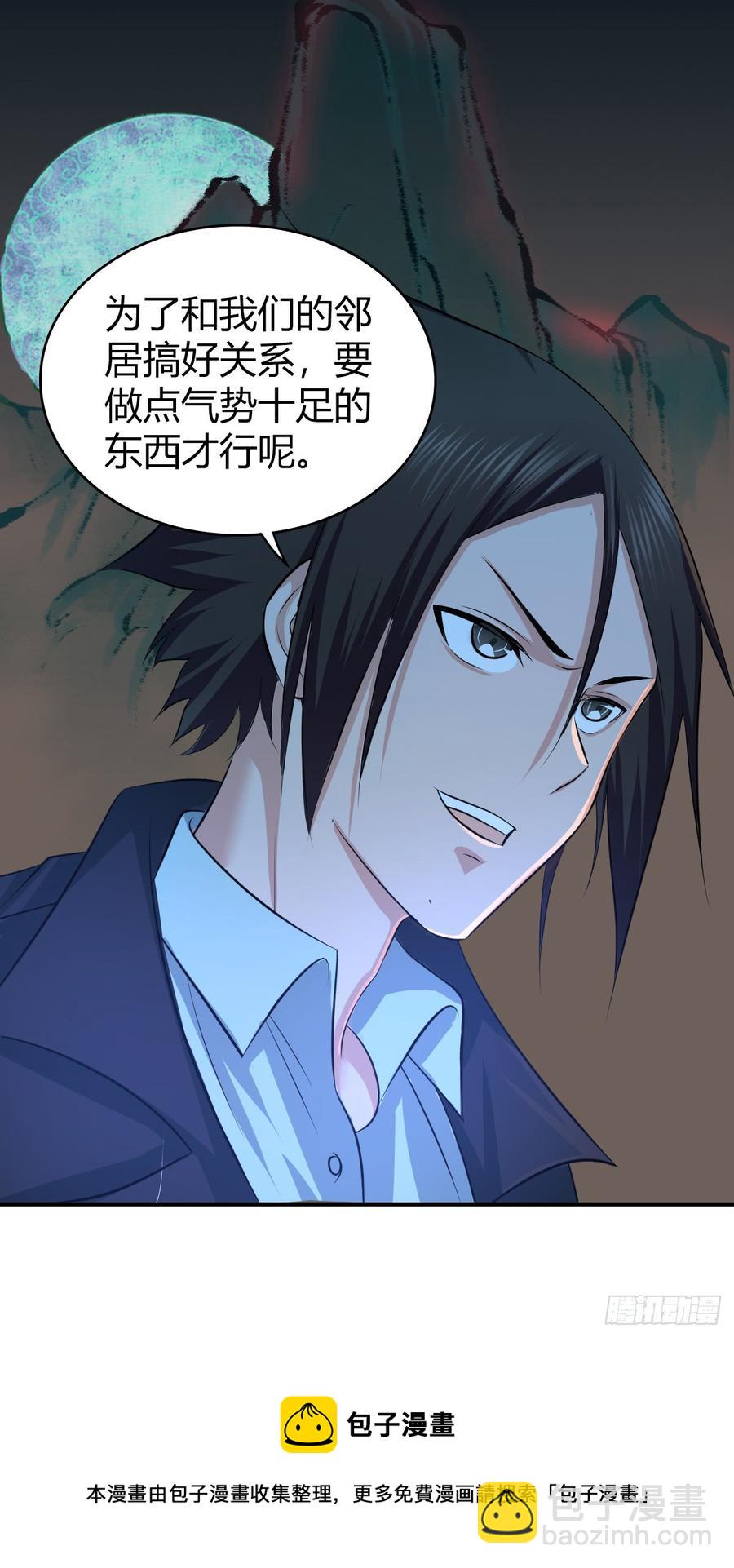 078 劳工与外交-第113话