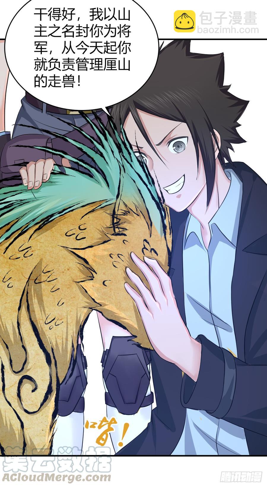 078 劳工与外交-第113话