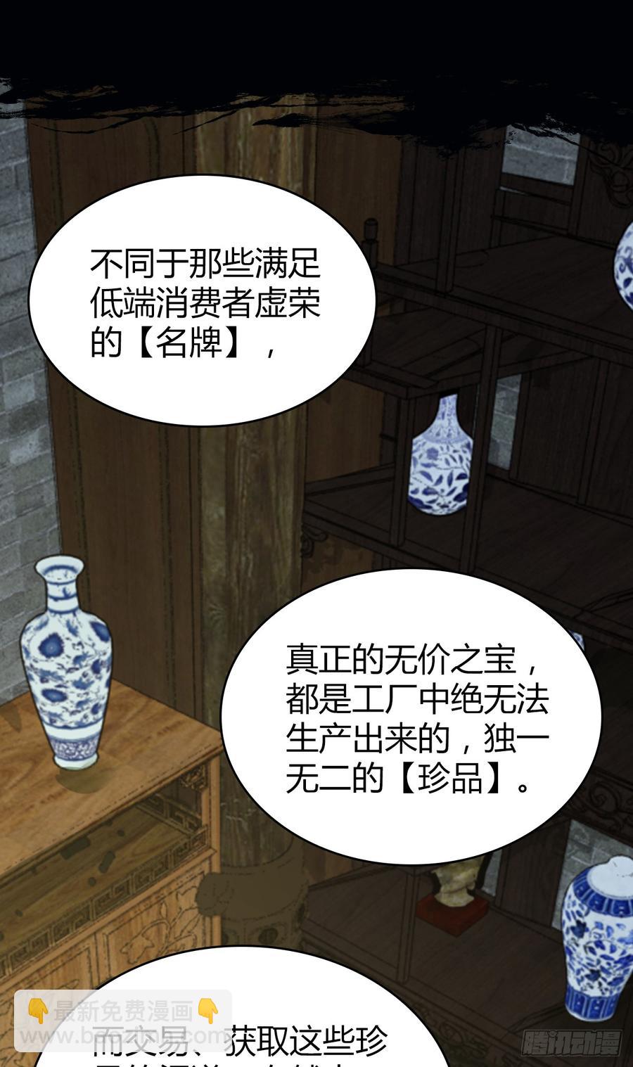 082 商谈-第117话