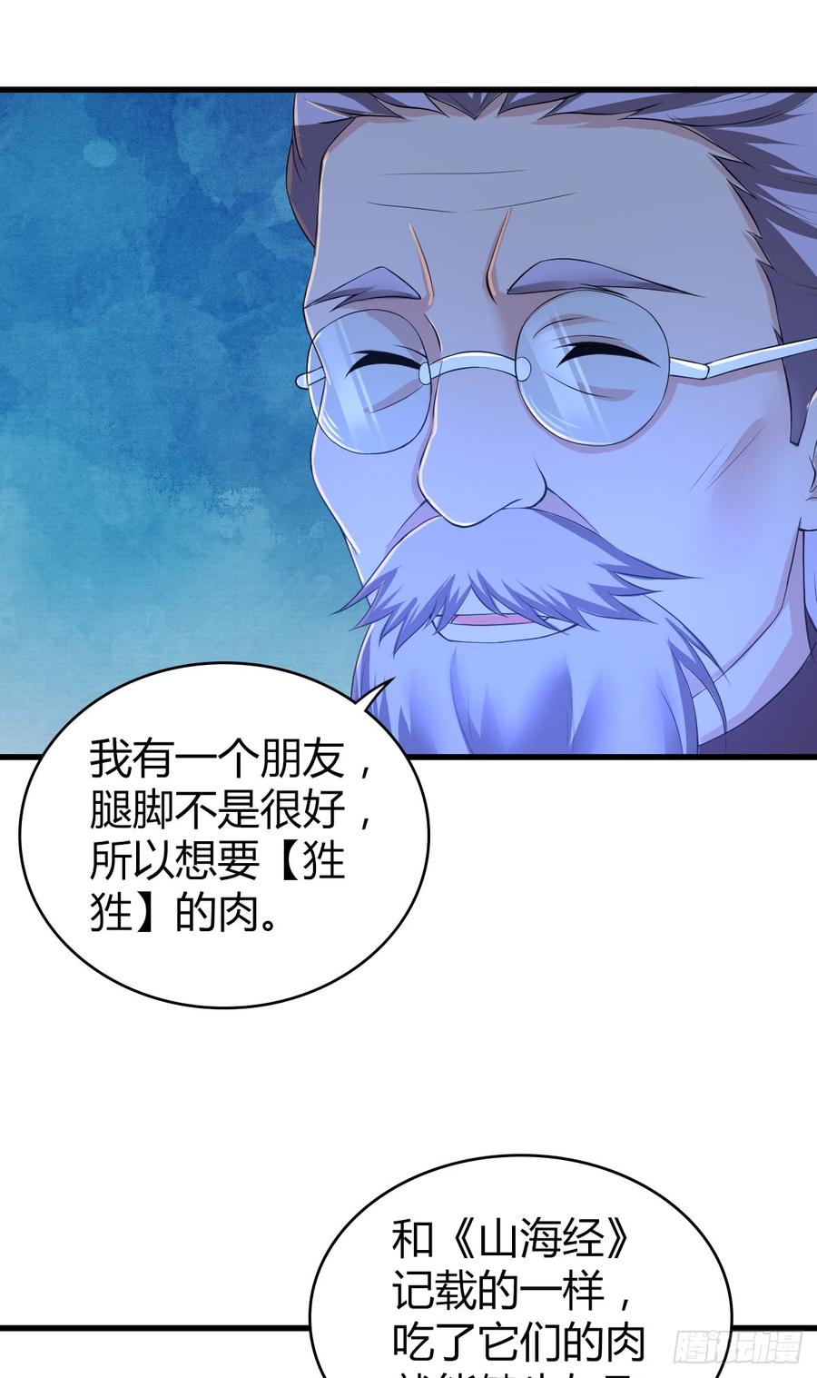 082 商谈-第117话