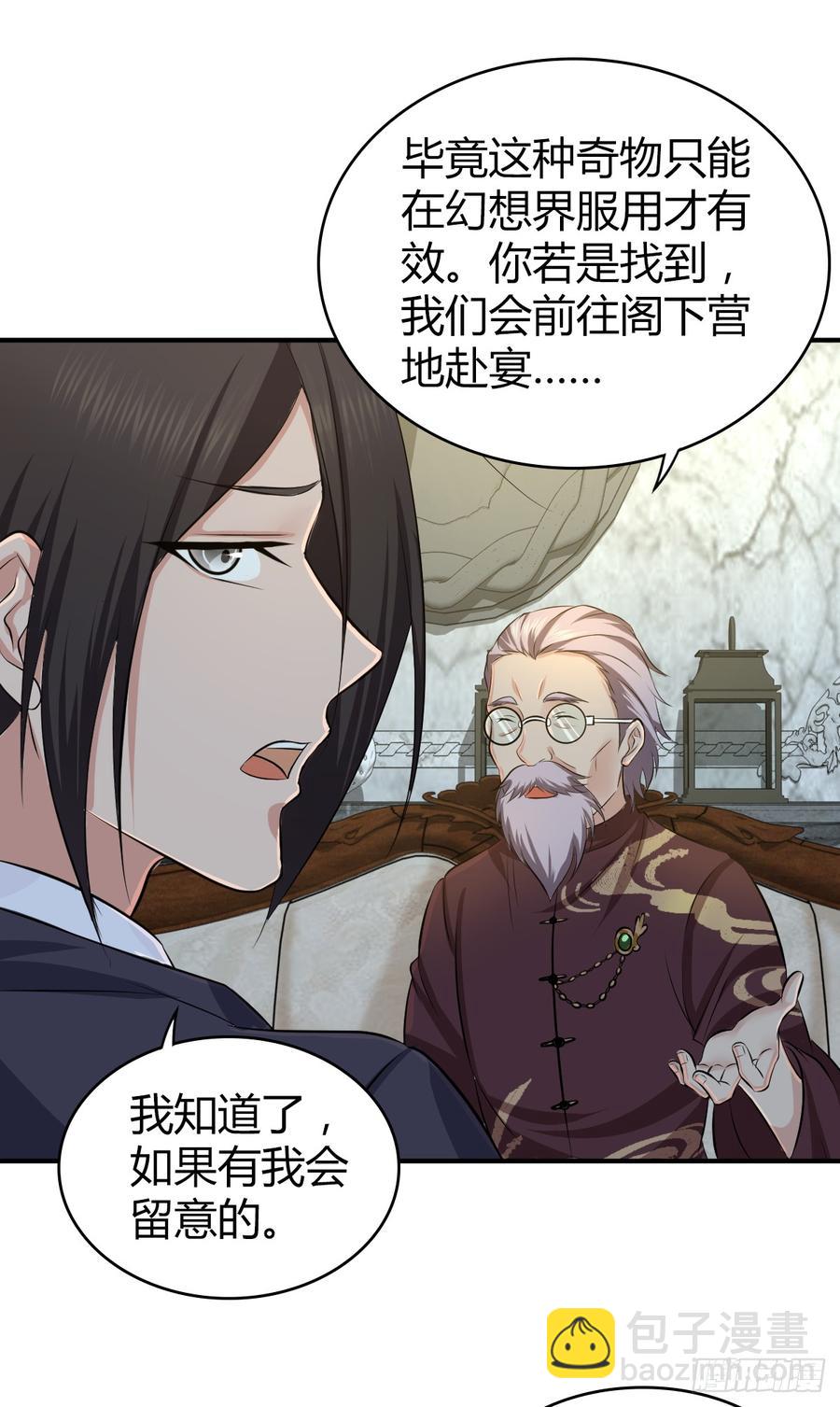 082 商谈-第117话