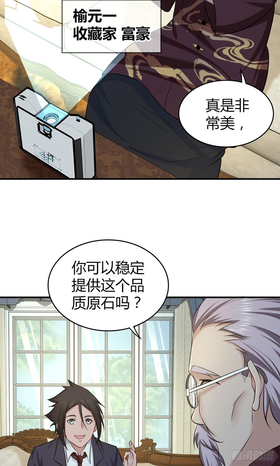 082 商谈-第117话