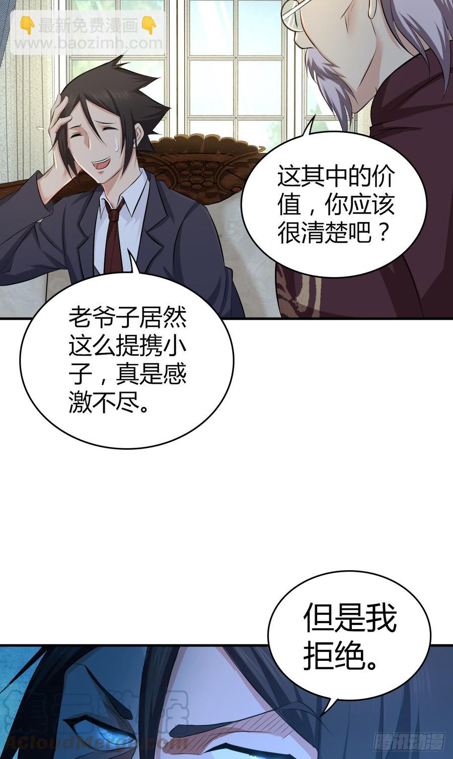 082 商谈-第117话