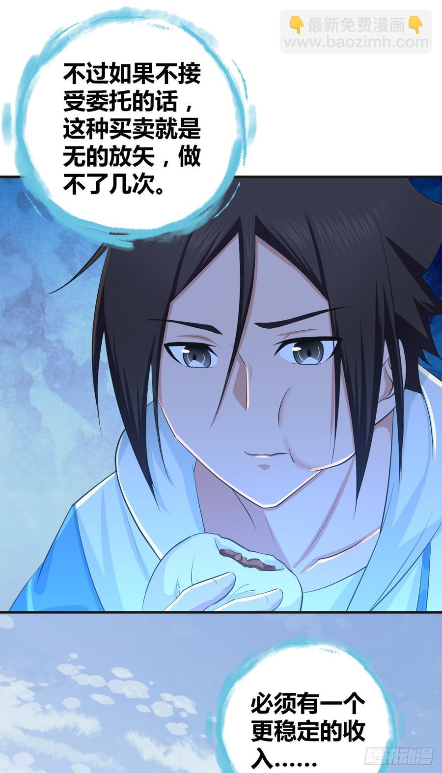 082 商谈-第117话