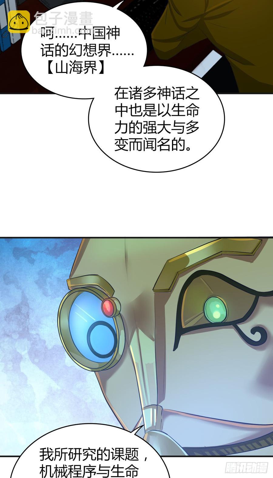 082 商谈-第117话