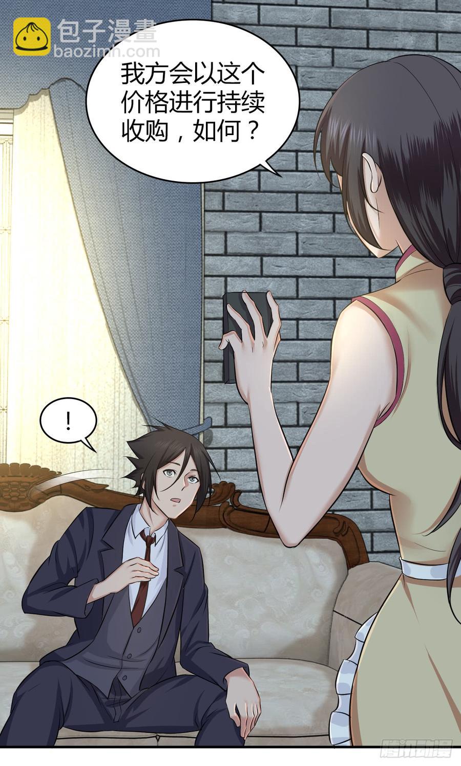 082 商谈-第117话