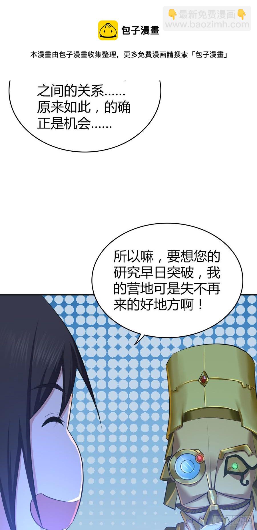 082 商谈-第117话