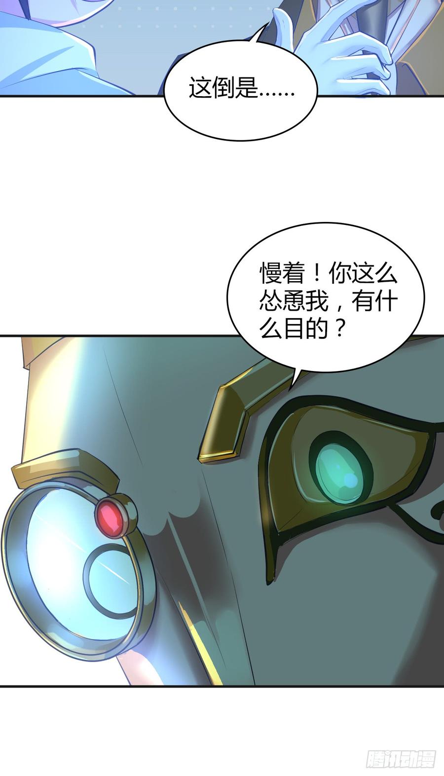 082 商谈-第117话