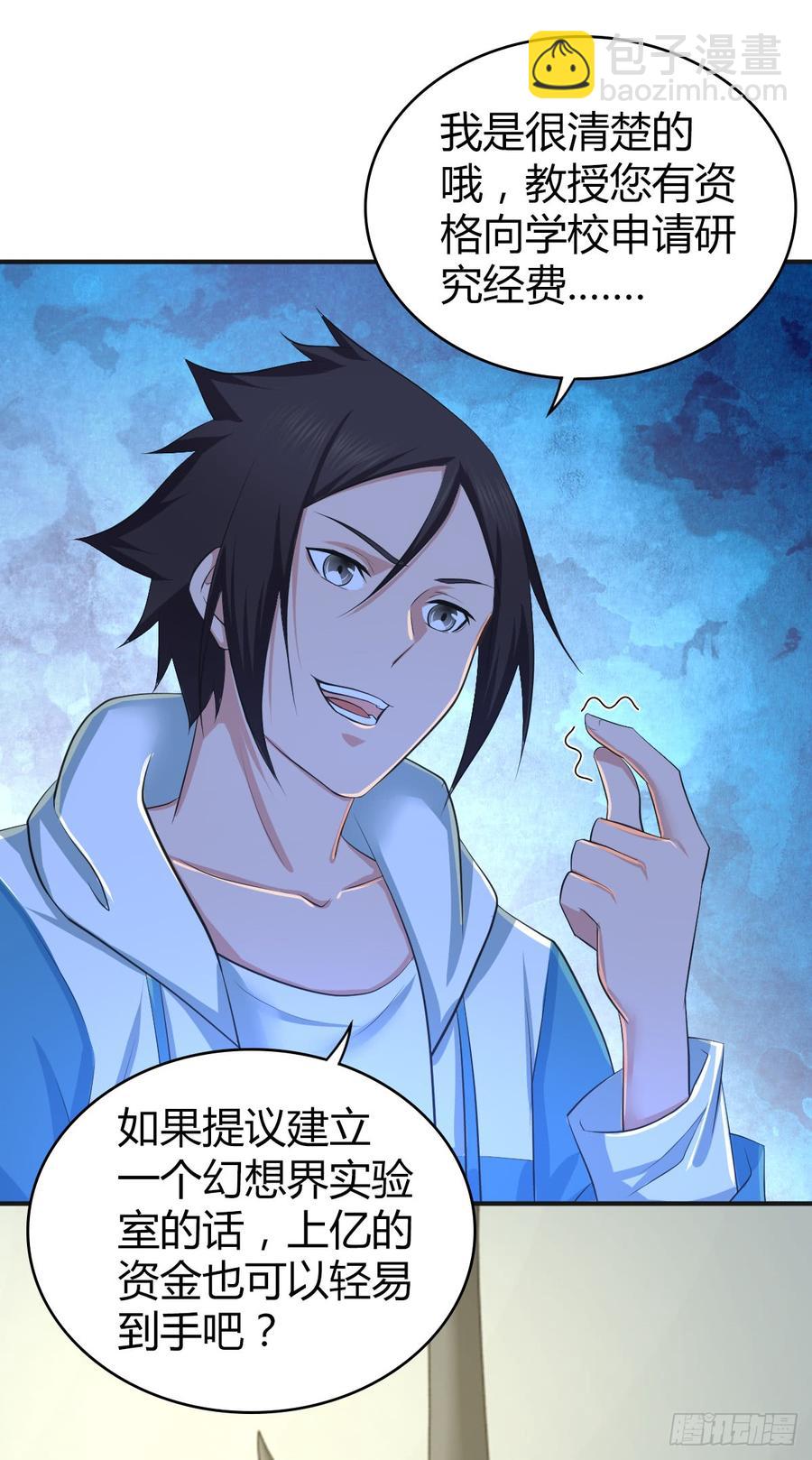 082 商谈-第117话