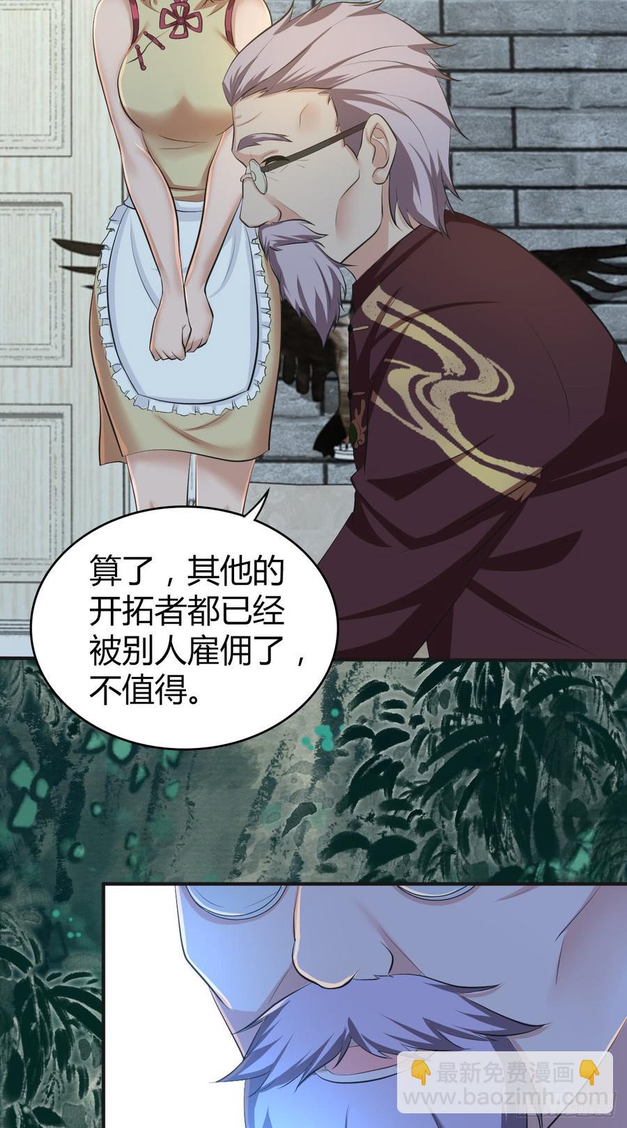 082 商谈-第117话