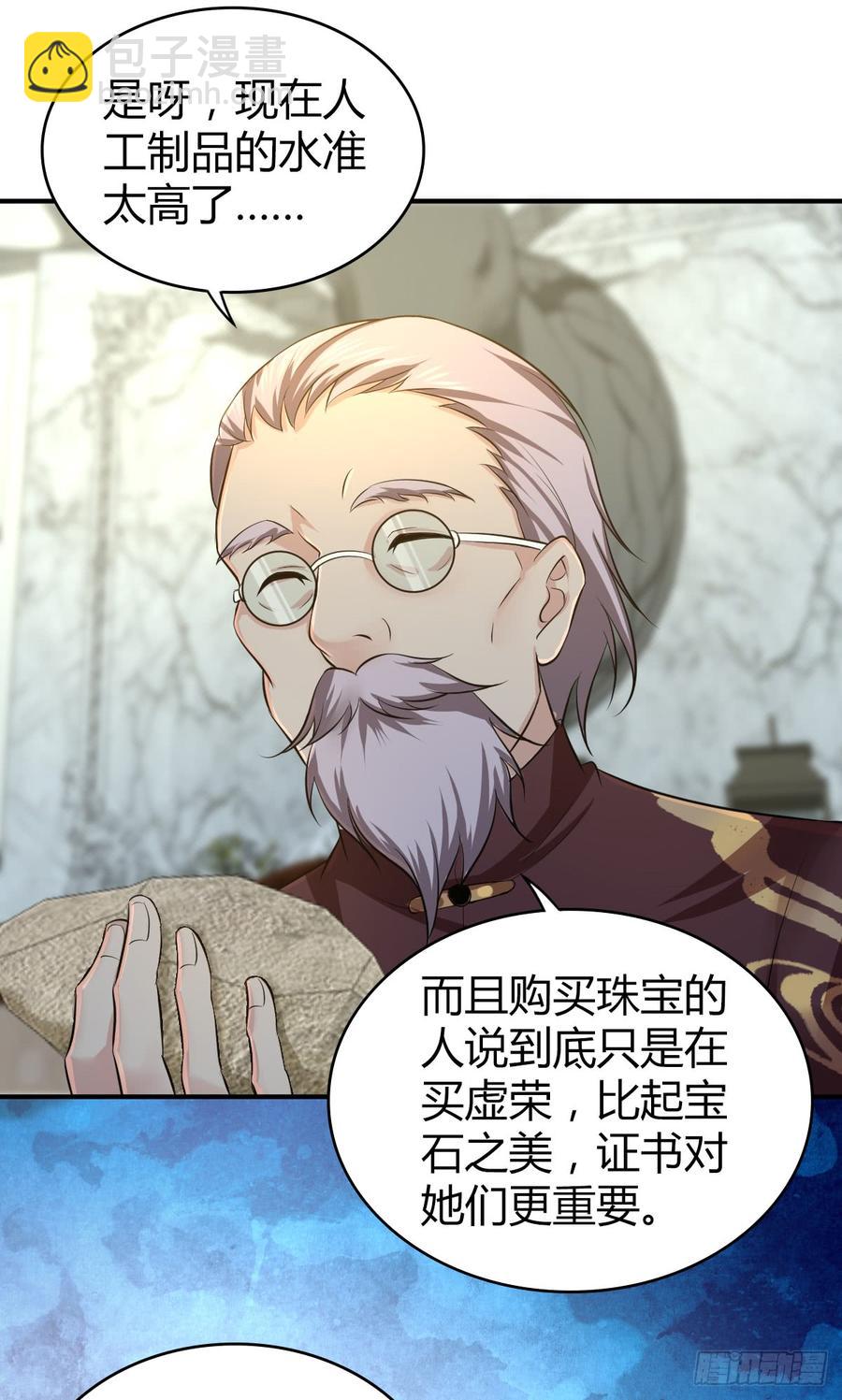 082 商谈-第117话