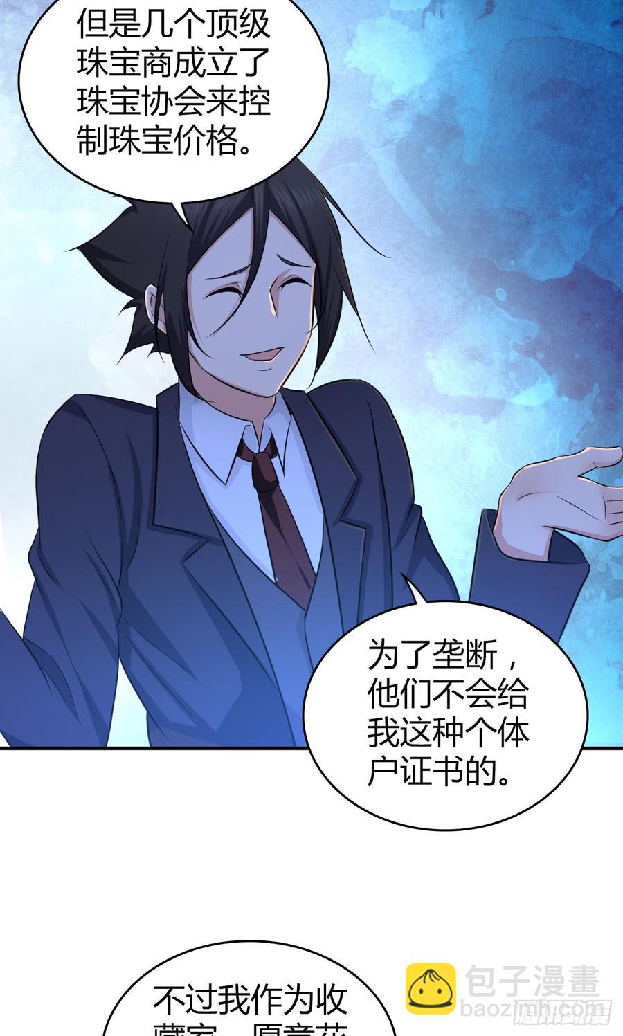 082 商谈-第117话