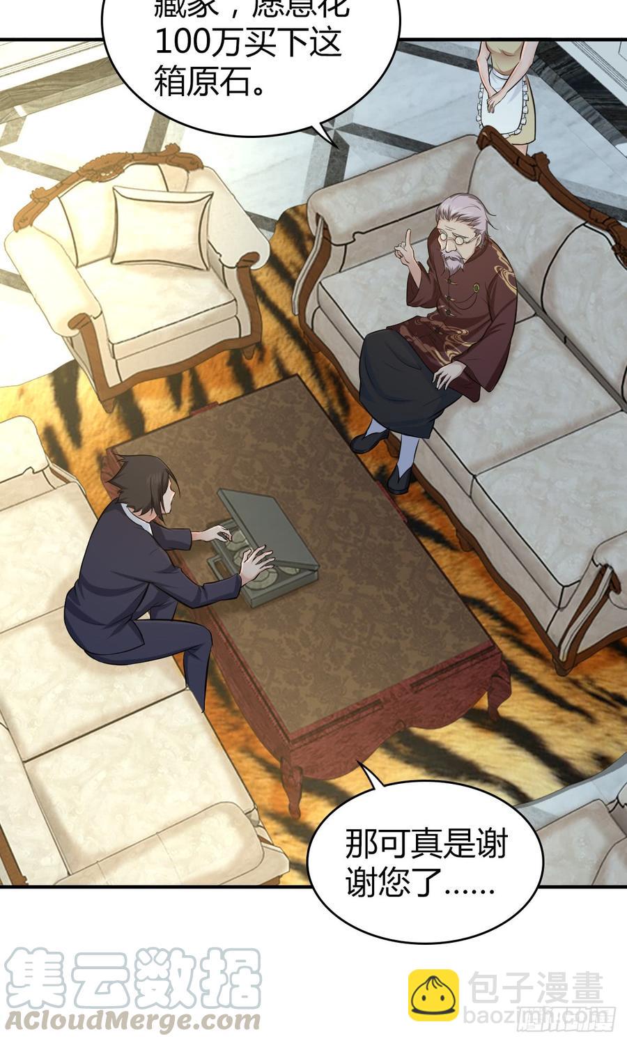 082 商谈-第117话