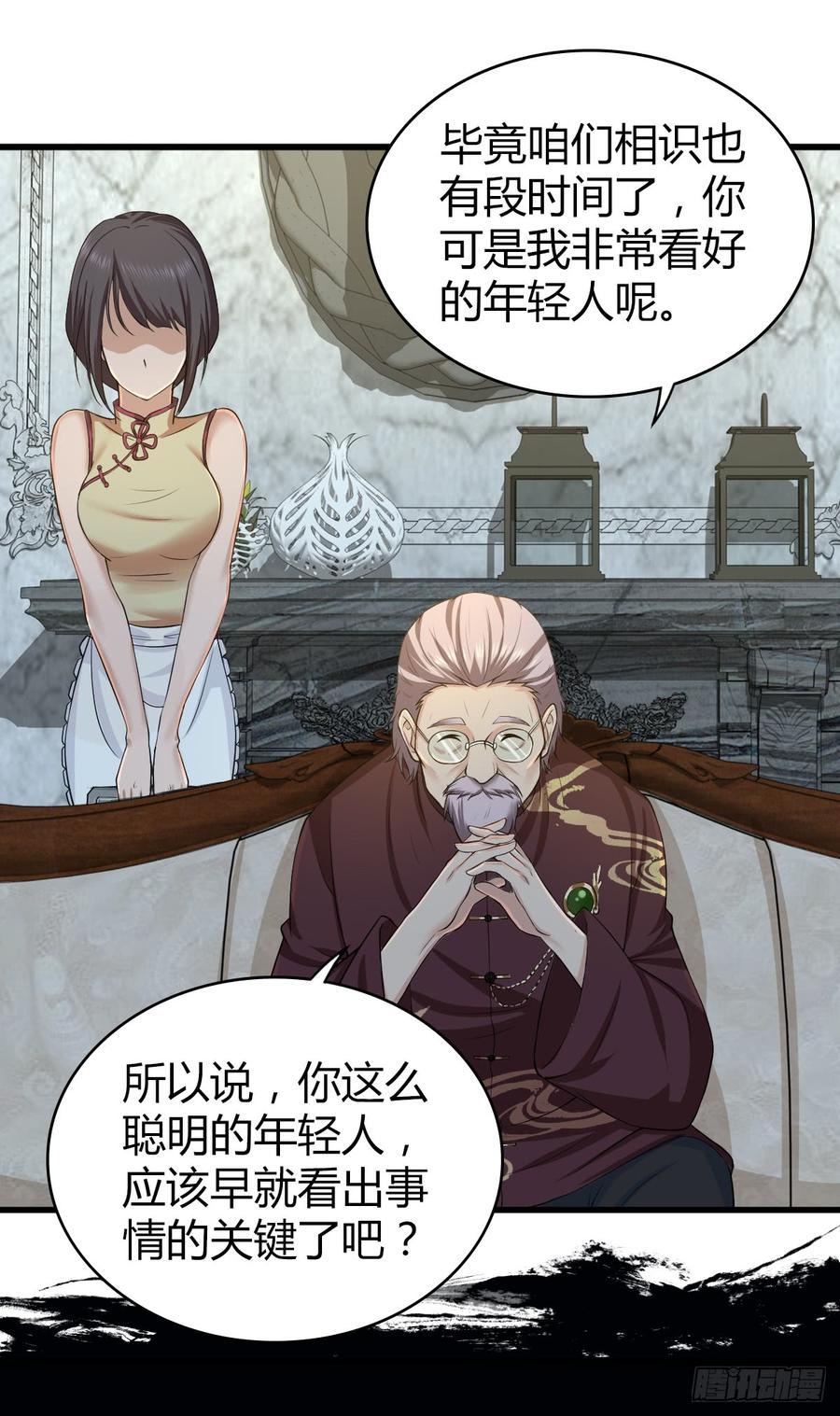 082 商谈-第117话