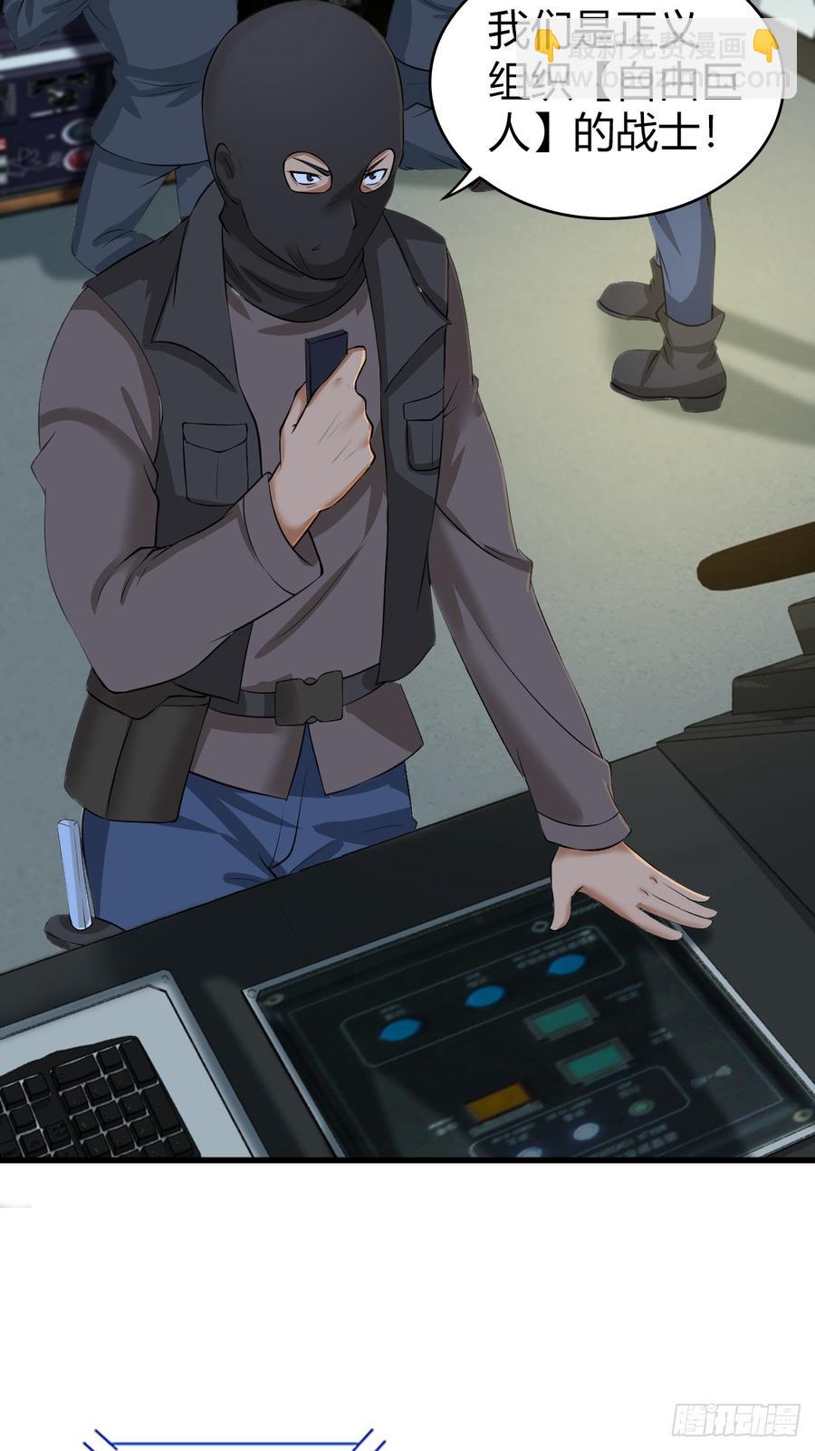 084 恐怖袭击(1/2)-第119话