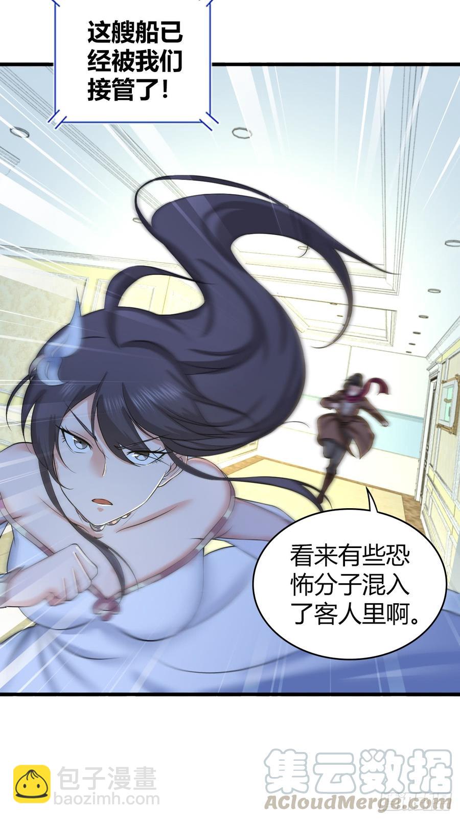 084 恐怖袭击(1/2)-第119话