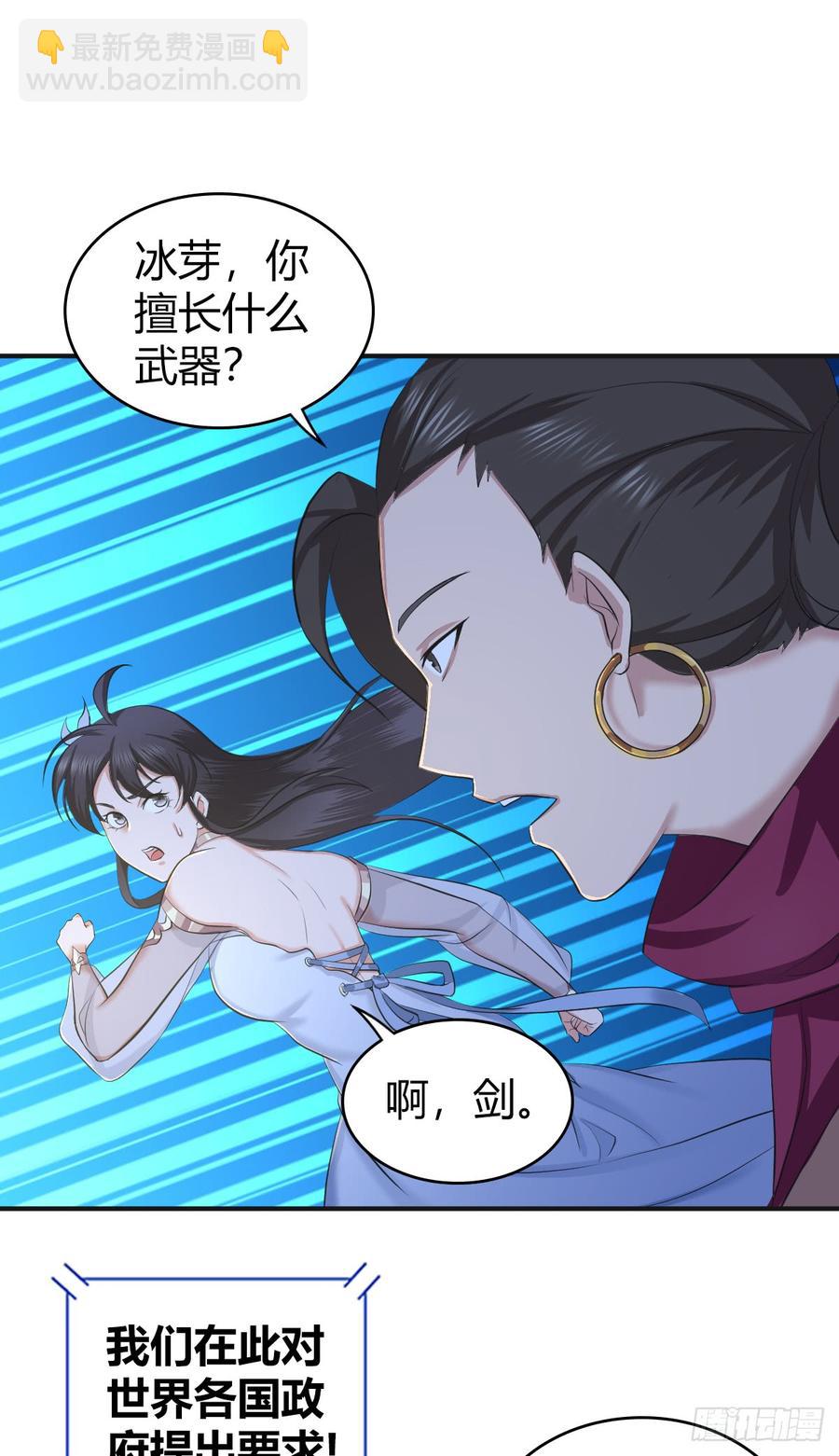 084 恐怖袭击(1/2)-第119话