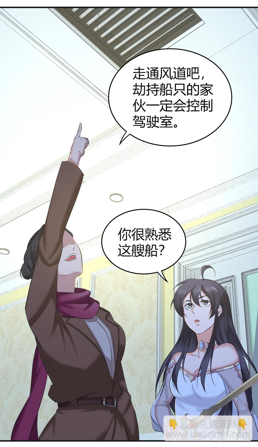 084 恐怖袭击(1/2)-第119话