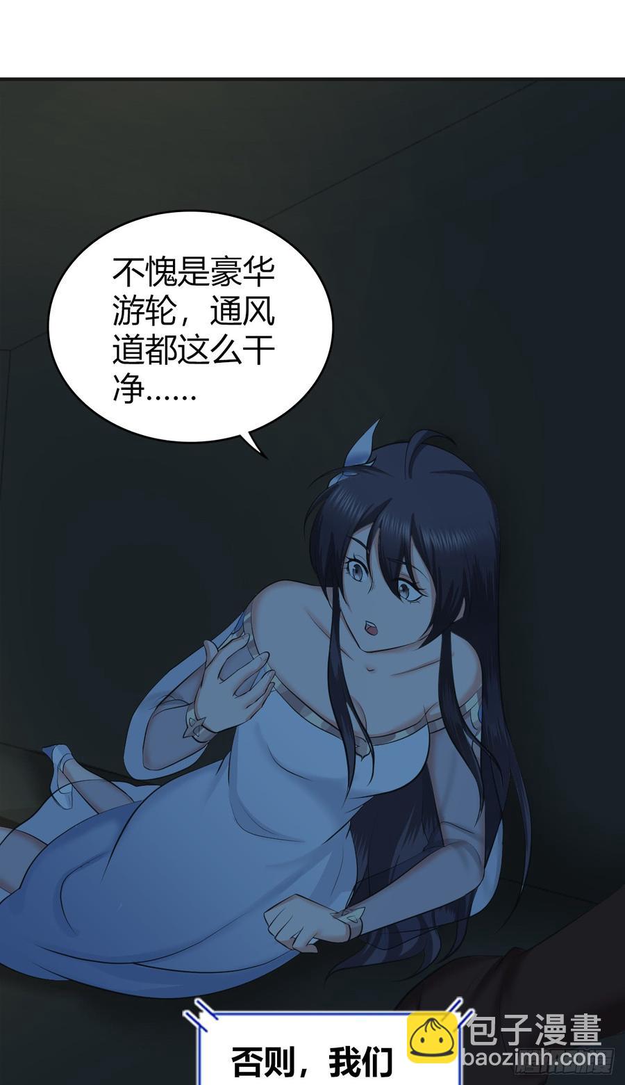 084 恐怖袭击(1/2)-第119话