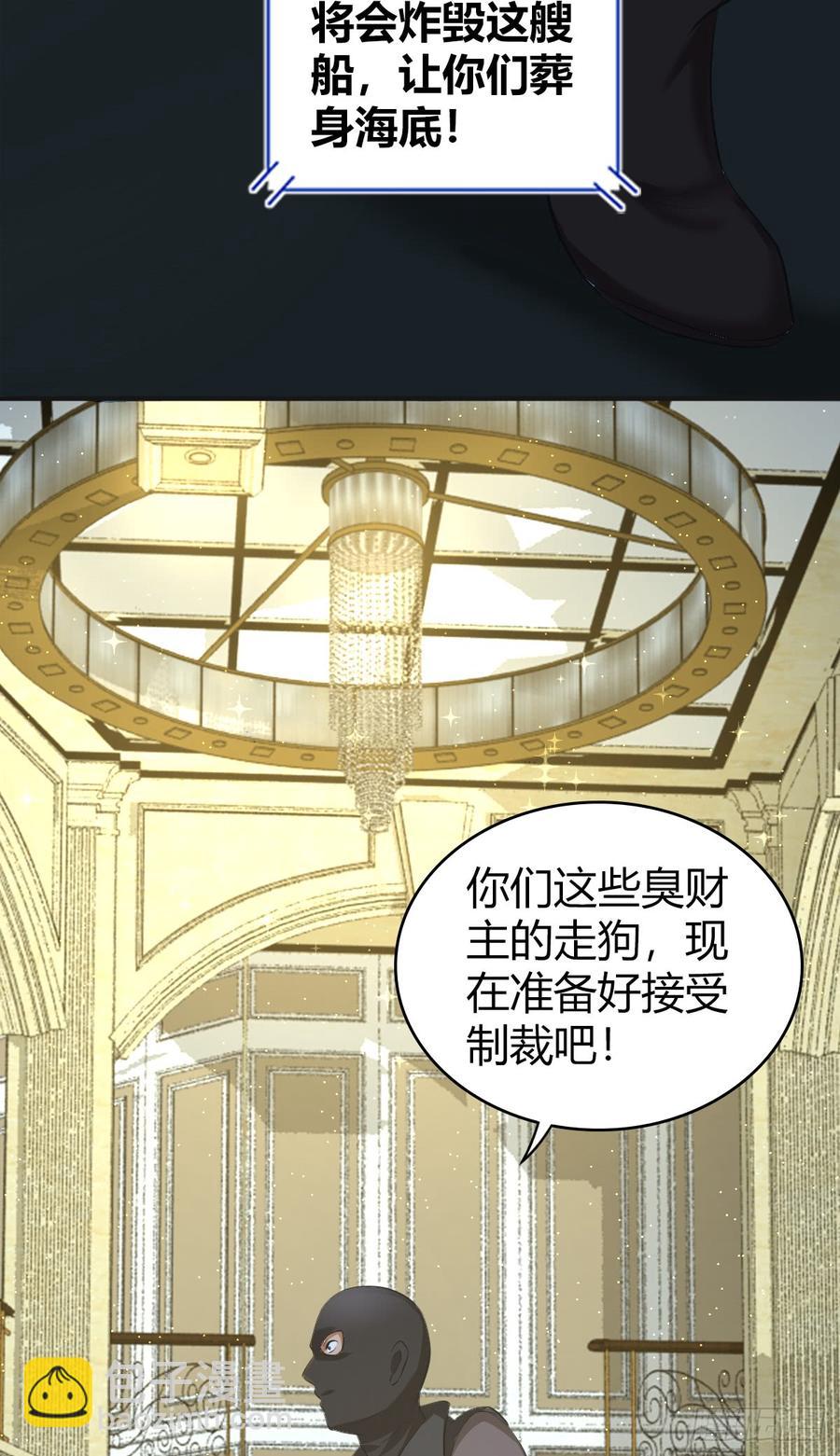 084 恐怖袭击(1/2)-第119话