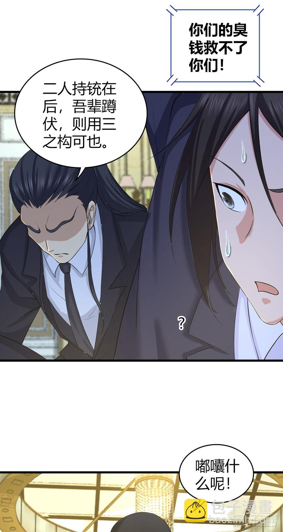 084 恐怖袭击(1/2)-第119话