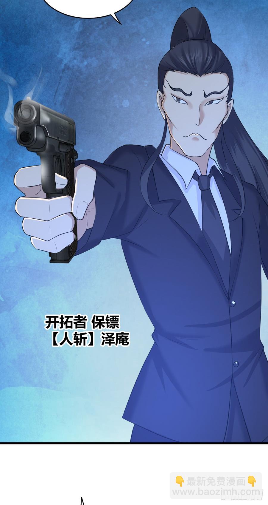 084 恐怖袭击(1/2)-第119话