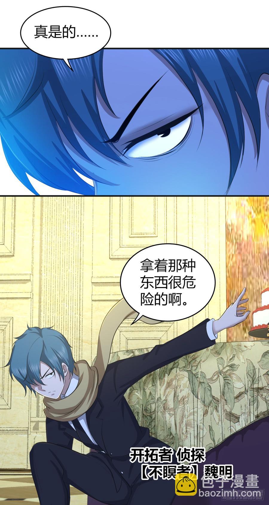 084 恐怖袭击(1/2)-第119话