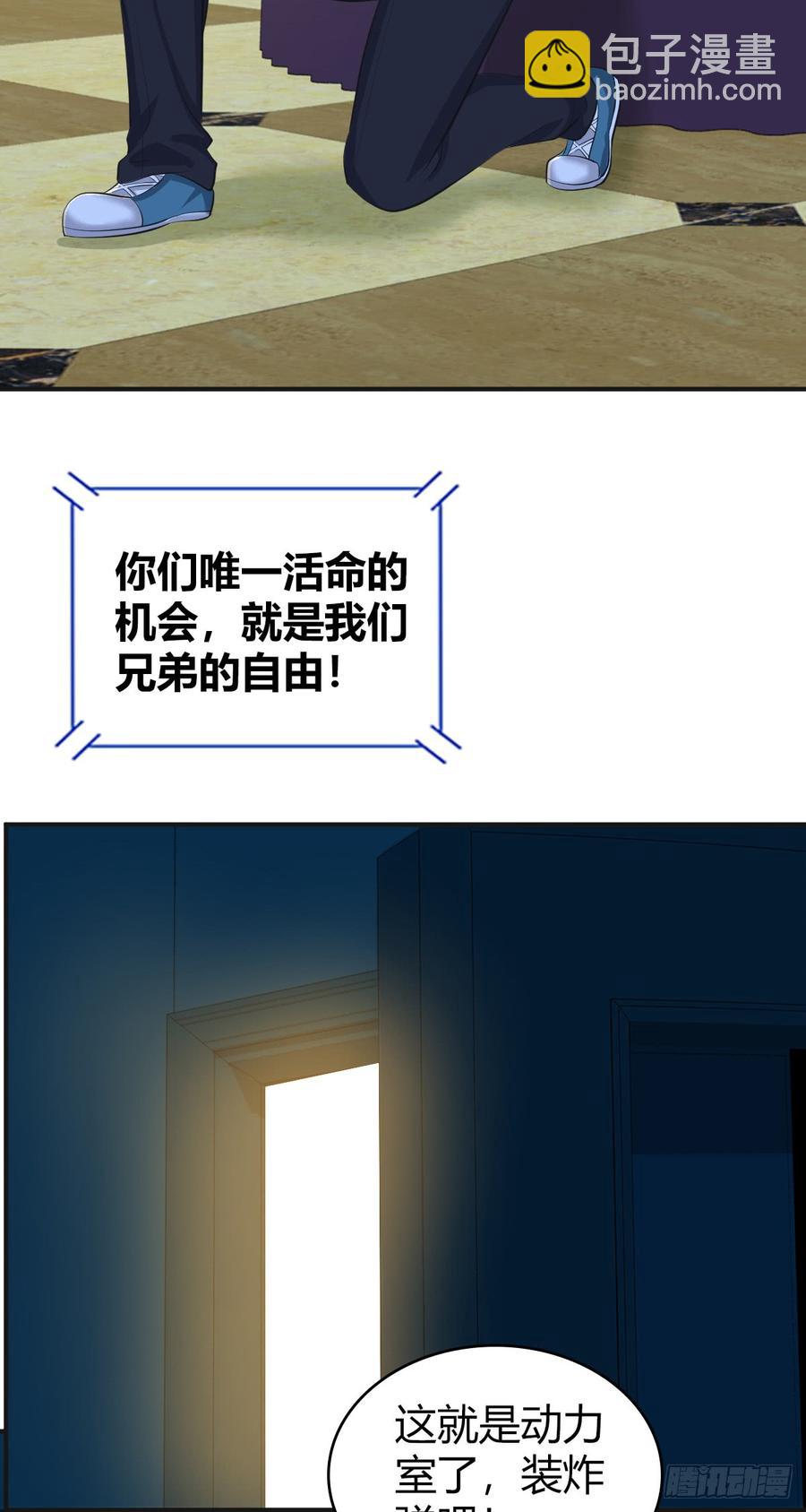 084 恐怖袭击(1/2)-第119话