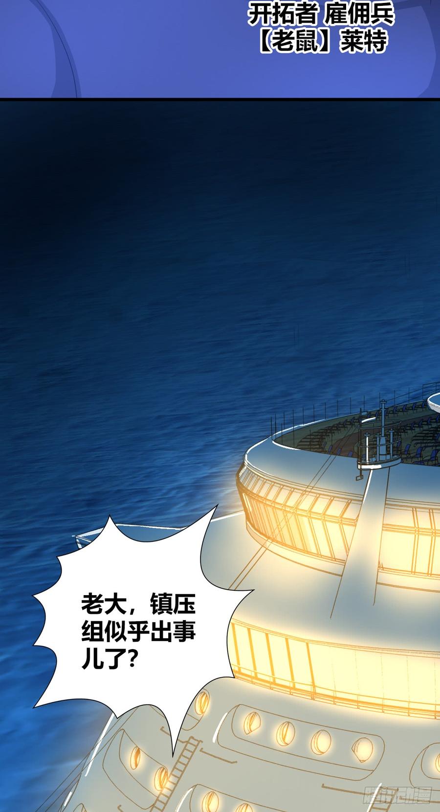 084 恐怖袭击(1/2)-第119话