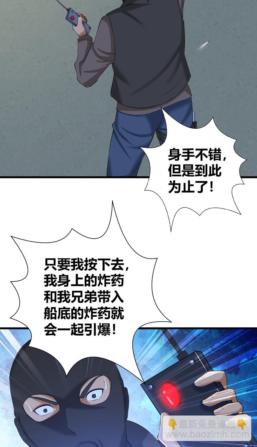 084 恐怖袭击(1/2)-第119话